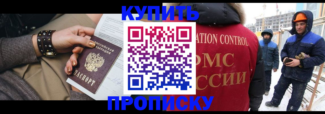 регистрация в Архангельске