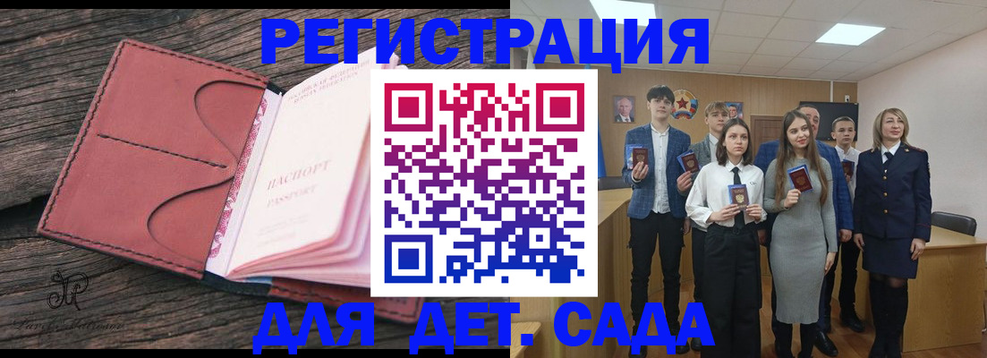 прописка для кредита в Архангельске