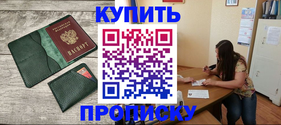 временная регистрация для школы в Архангельске