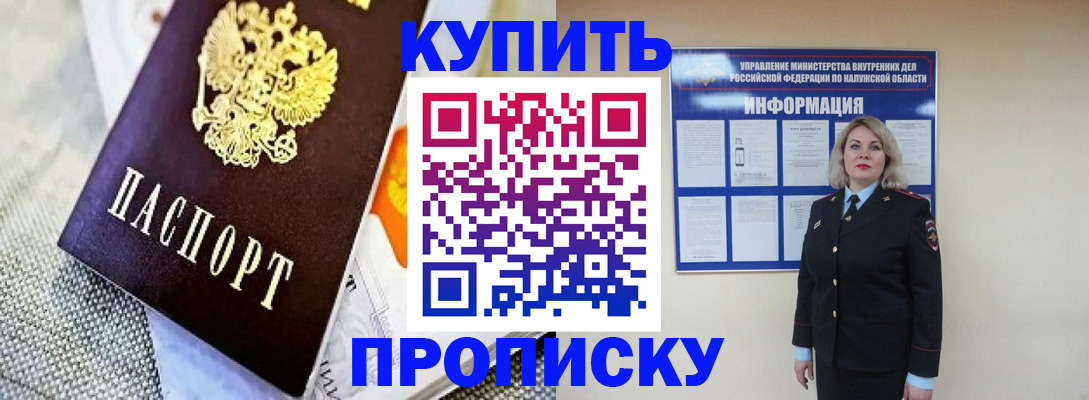 прописка гарантия в Архангельске