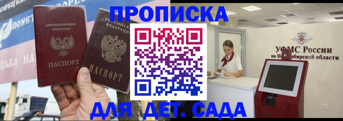 временная регистрация поиск в Архангельске