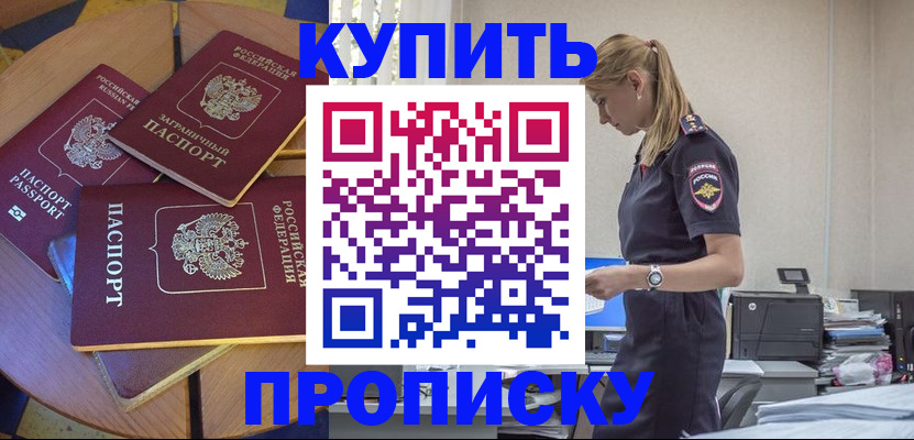 временная регистрация 2025 в Архангельске