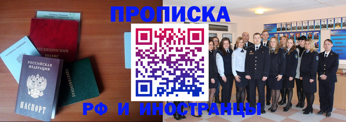 пропишу в квартире в Архангельске